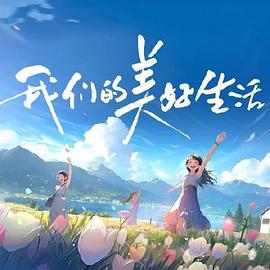 成人区精品一区二区毛片不卡